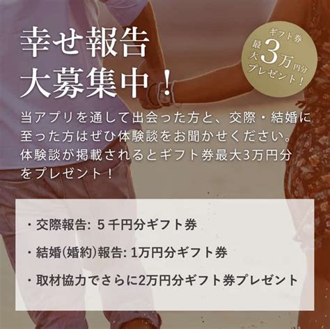 【最新】東カレデート招待コード･無料キャンペーンまとめ